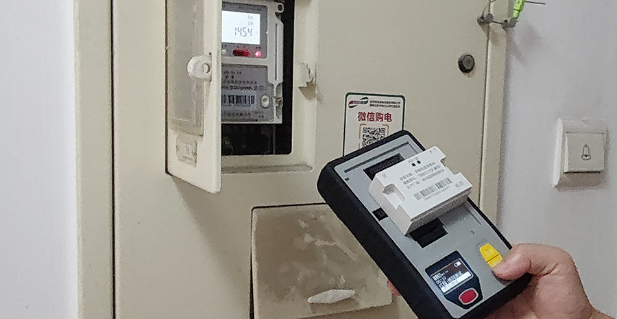 手持终端